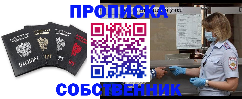 пропишу в квартире в Юрьевце