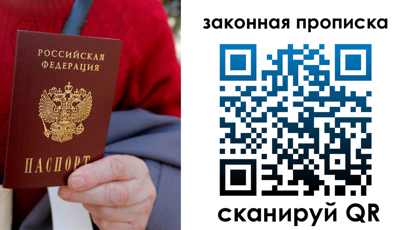 прописка для кредита в Юрьевце
