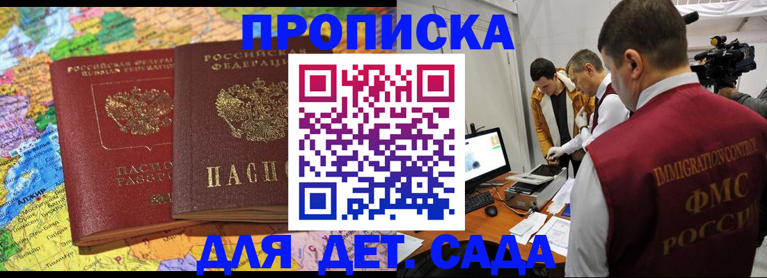 прописка в квартире в Юрьевце