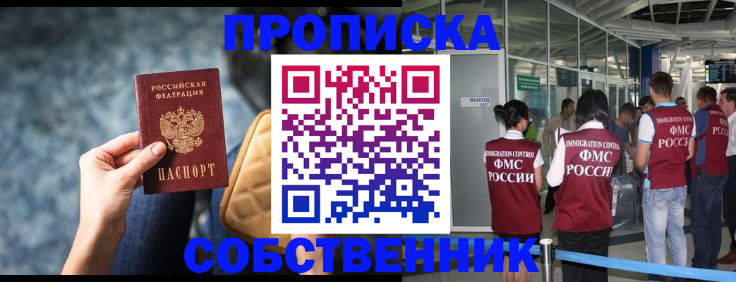 временная регистрация надежно в Юрьевце