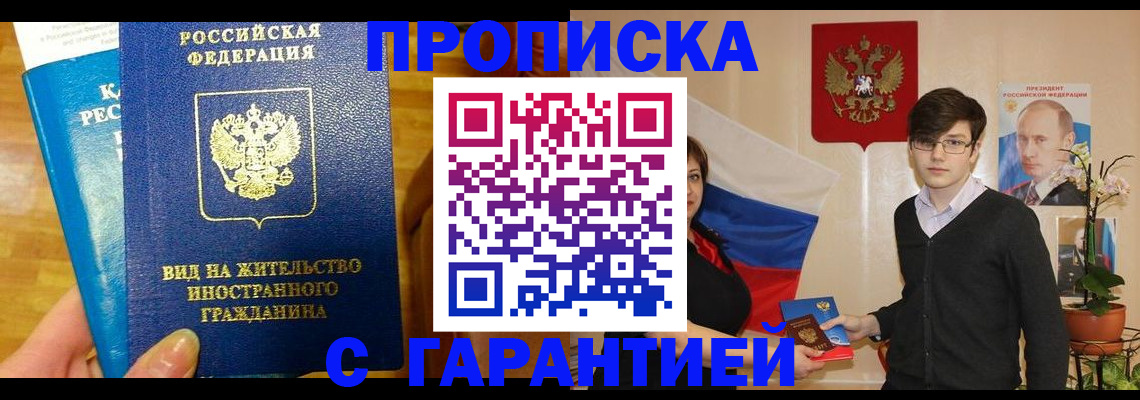 прописка для школы в Юрьевце