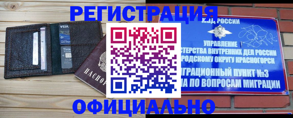 купить прописку в Юрьевце