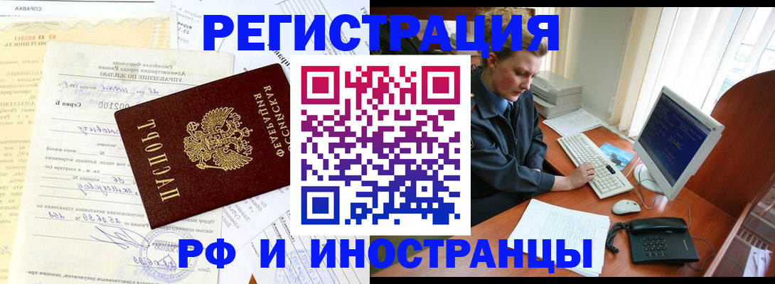 прописка 2025 в Юрьевце