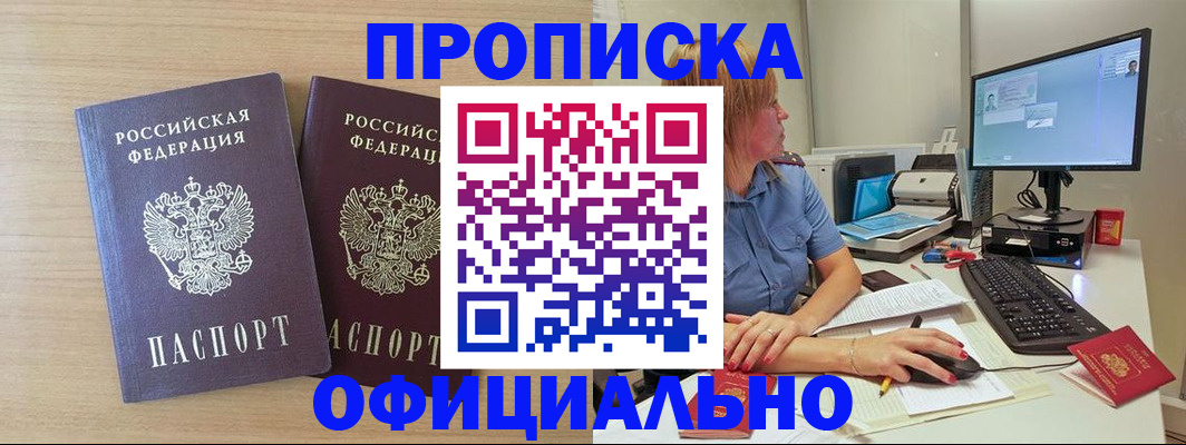 прописка гарантия в Юрьевце