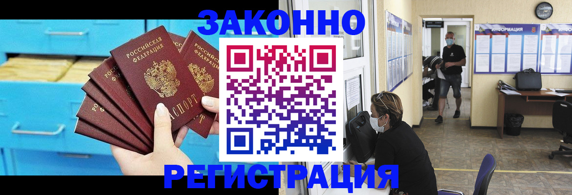 прописка регистрация в Юрьевце