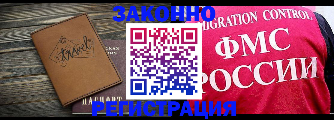 прописка для военкомата в Юрьевце